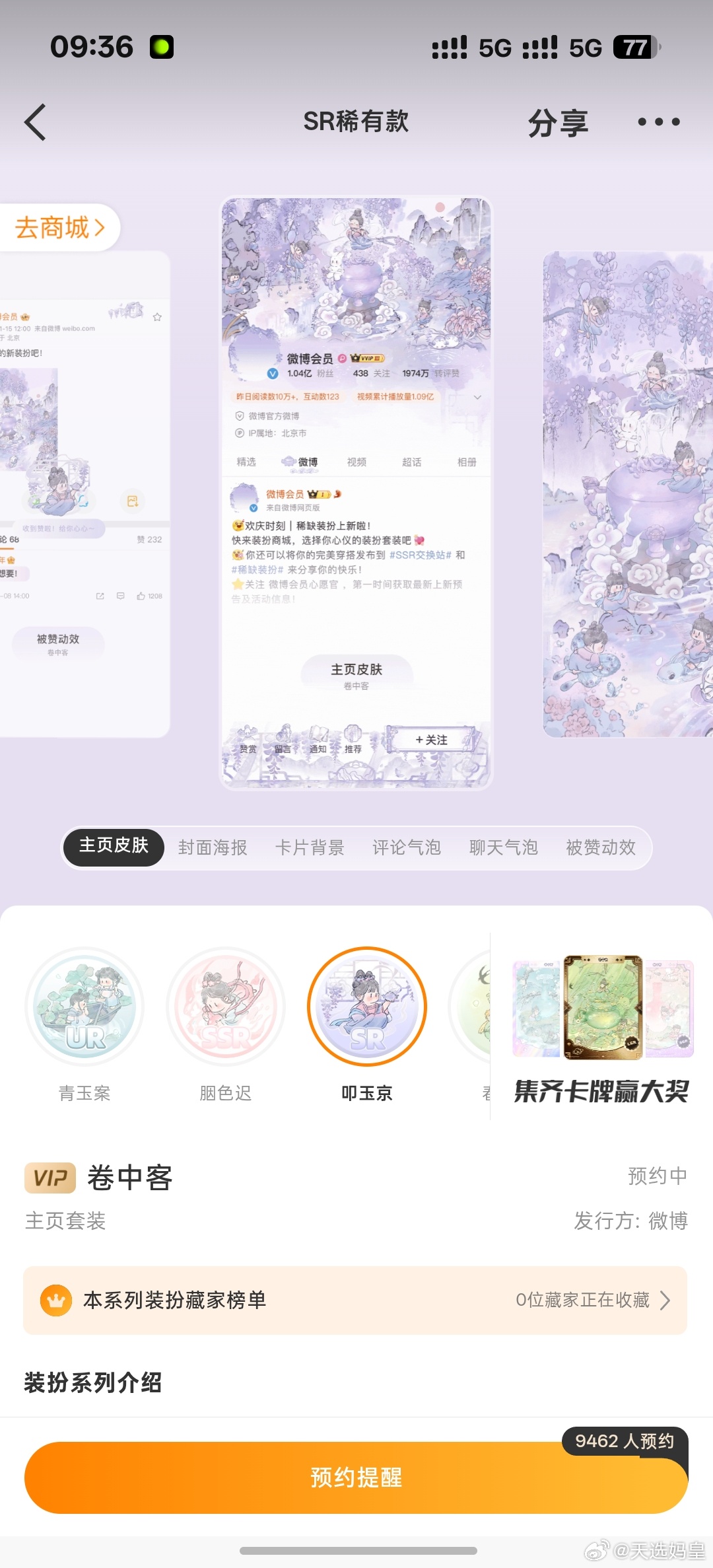 我要买 ​​​