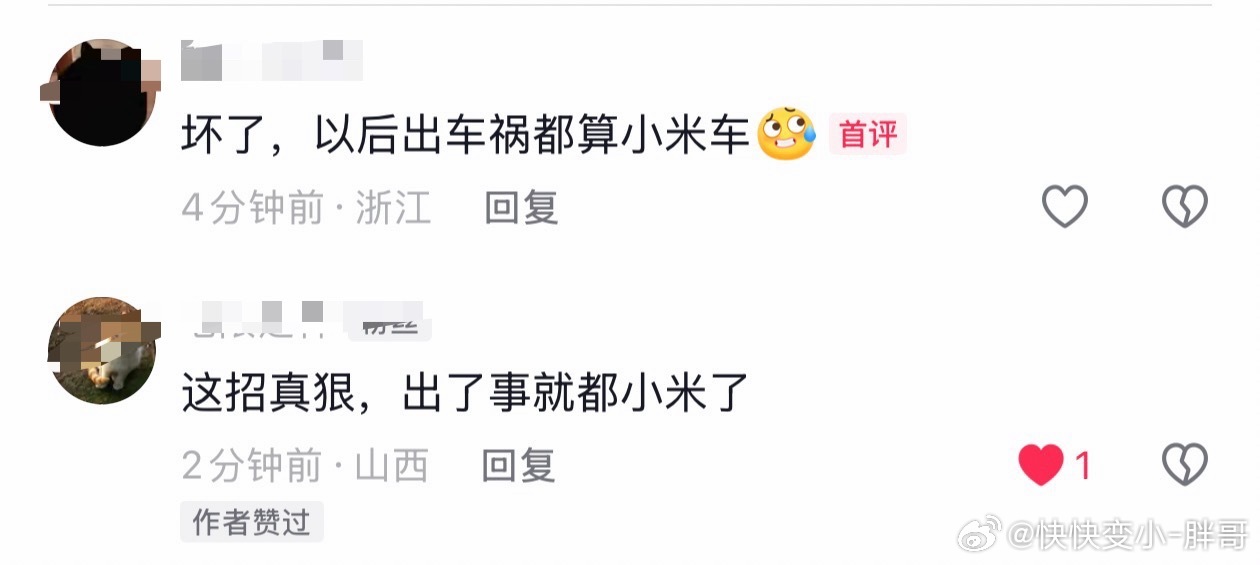 我怎么就没想到呢？ 