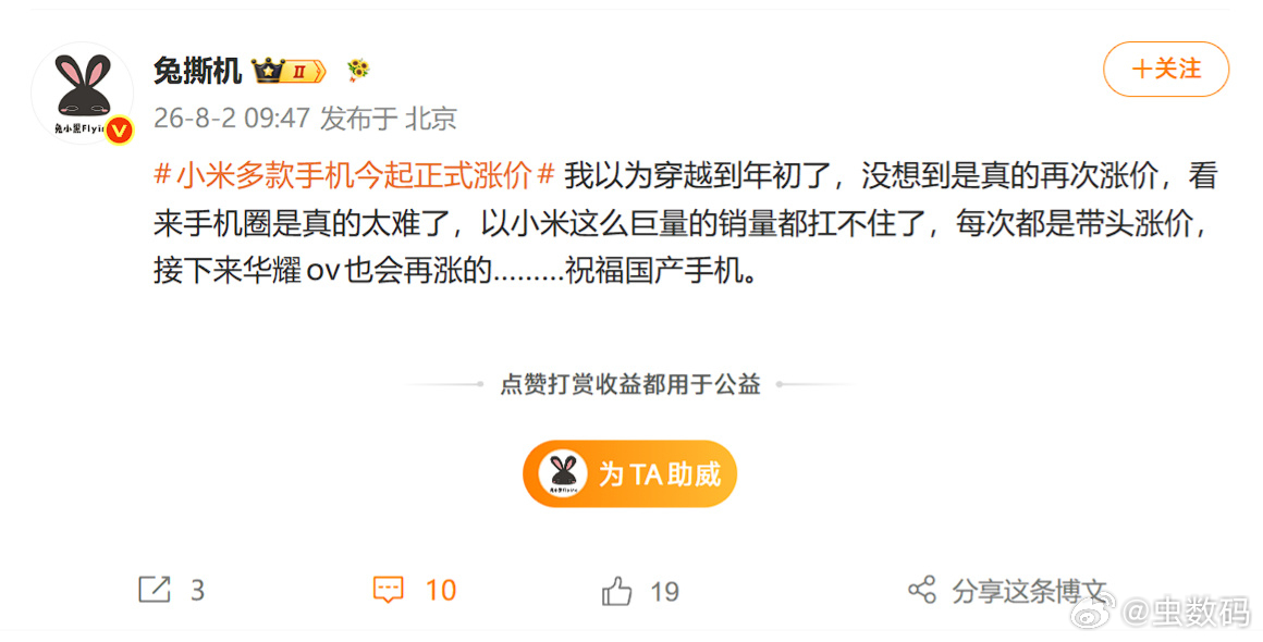 小米多款手机今起正式涨价 小米带头涨价？这坏逼，一直造谣，这次送上来的人头，小米