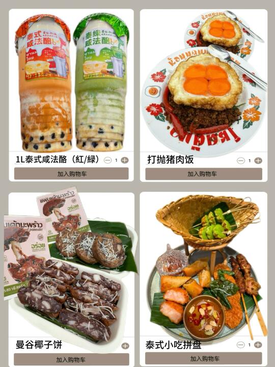 好喜欢深圳这种平价泰料小店…
