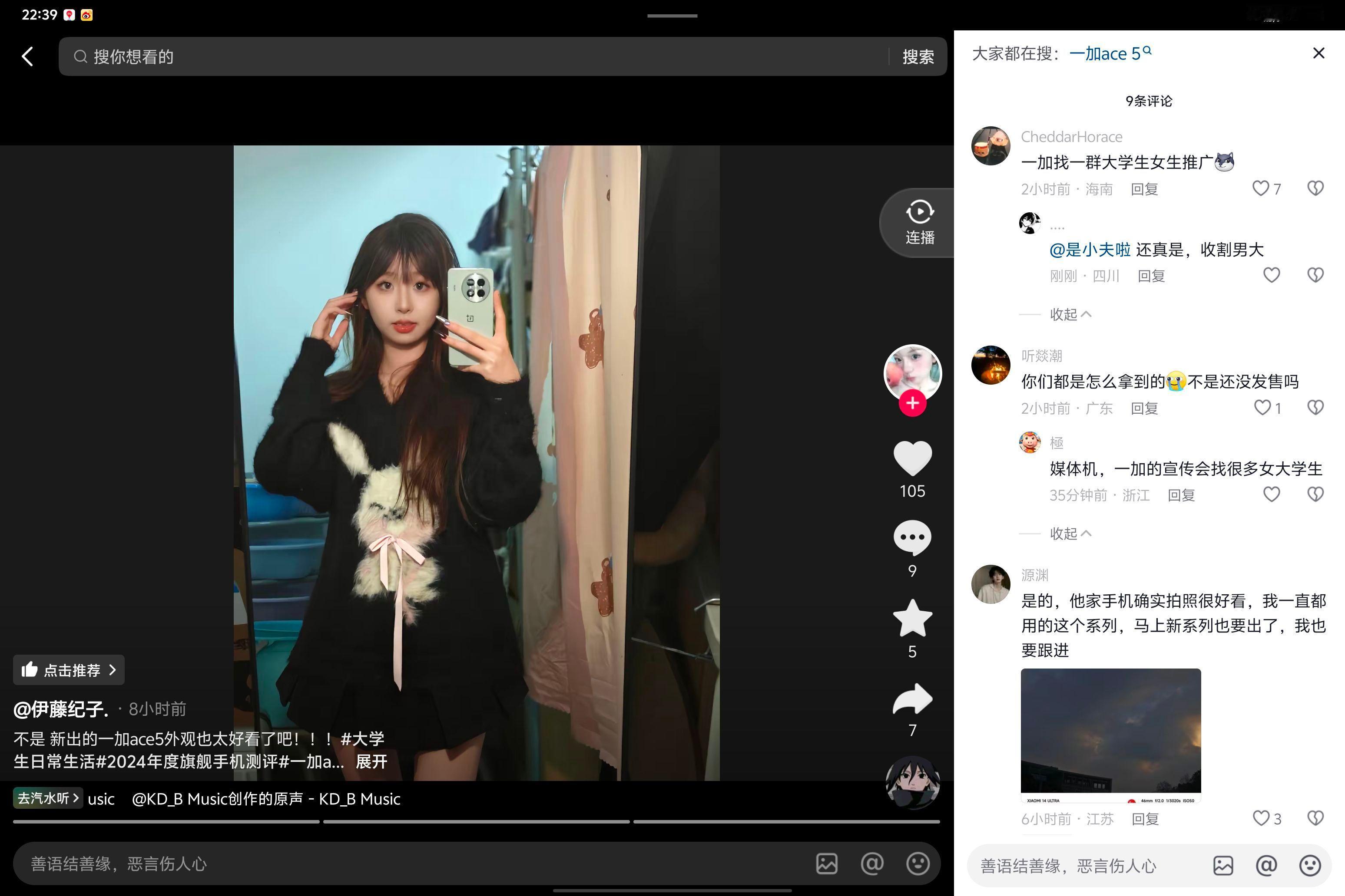 机智吗？一加Ace5系列安排了这么多美女大学生推荐官！一步到位到位推送给目标用户