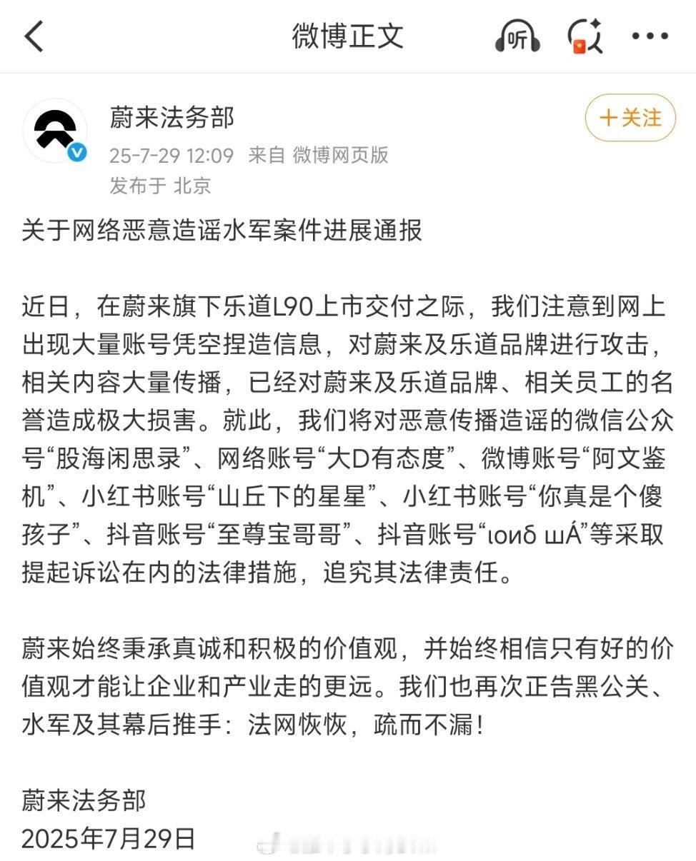 具体是哪些造谣有人知道吗[并不简单]蔚来 ​​​