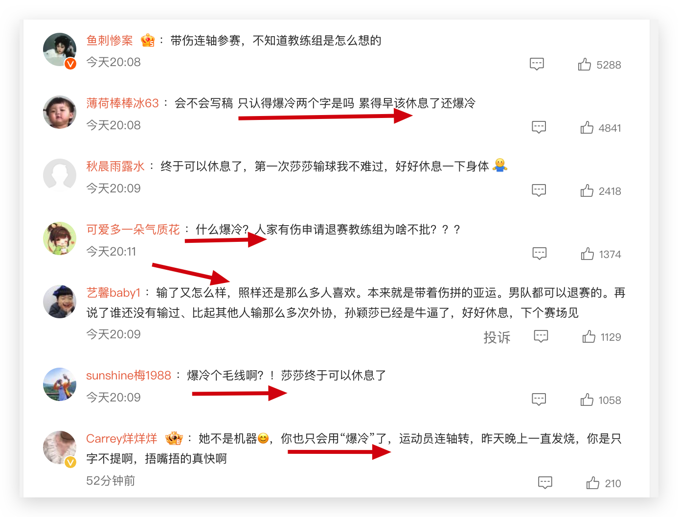 爆冷用在别的运动员身上就没事，用她身上就被骂了，竞技体育本来就很正常的，没必要孙