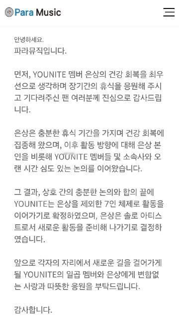 李垠尚退出YOUNITE啊？ 