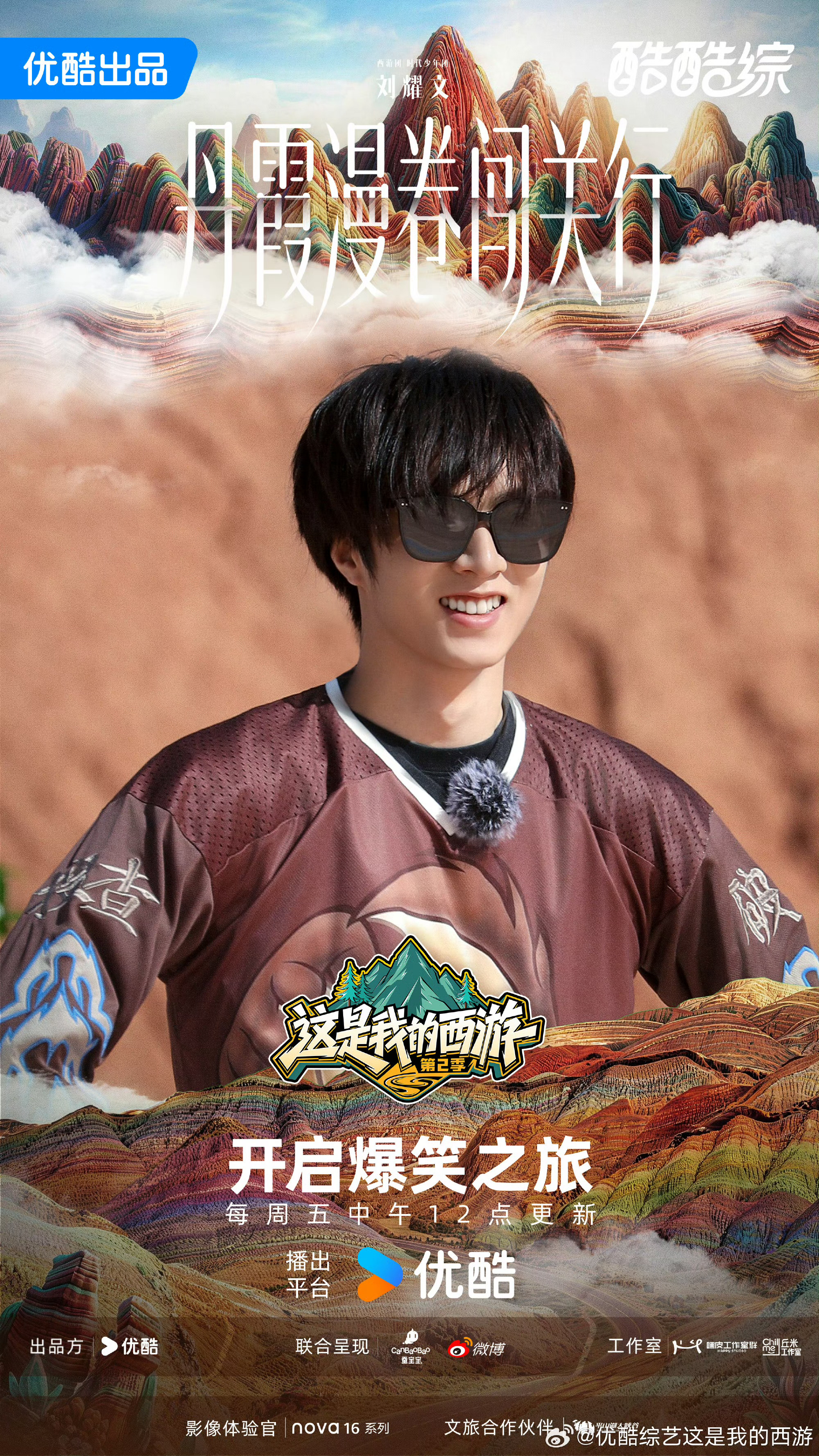 这是我的西游2  更第8期4K资源（留👍🏻攒后取）夸克