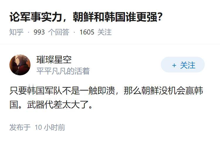 论军事实力，朝鲜和韩国谁更强？