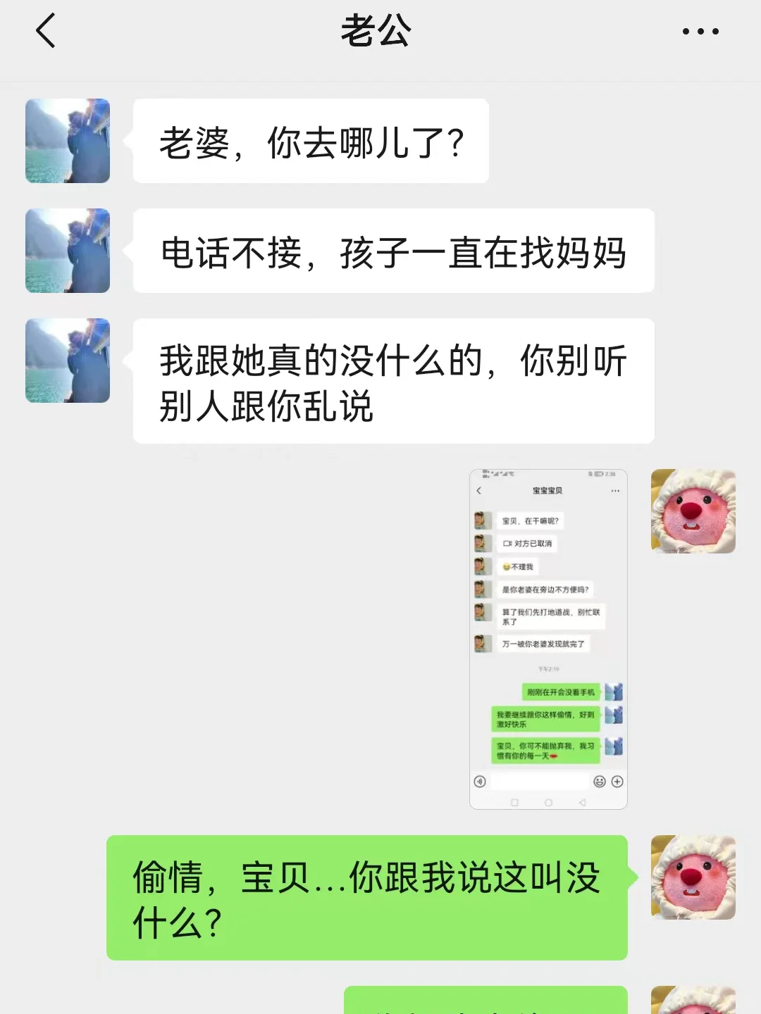 老公不忠，让男人不敢再出轨的正确姿势‼️