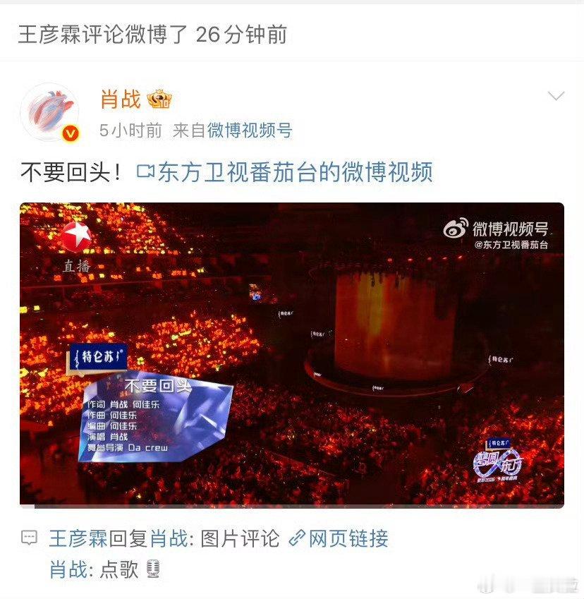 王彦霖：完全没办法阻挡肖战的魅力 