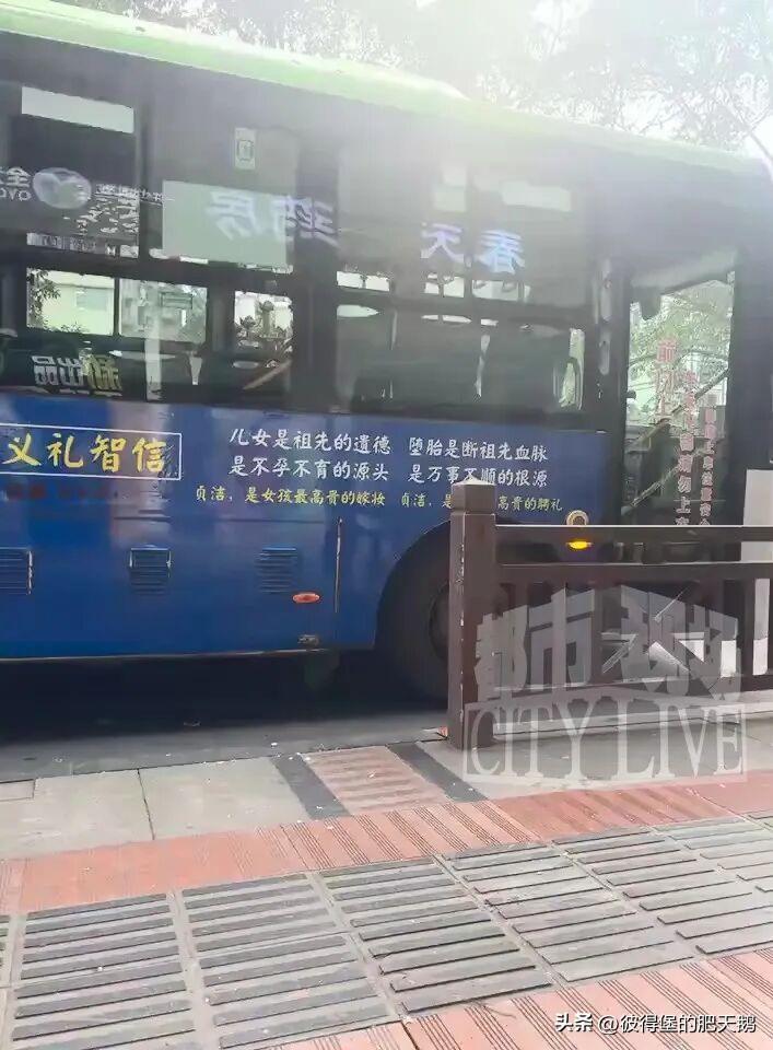 关于四川一辆公交车上的标语，这几天网友与部分媒体互怼。

今天看到一条网友评论，