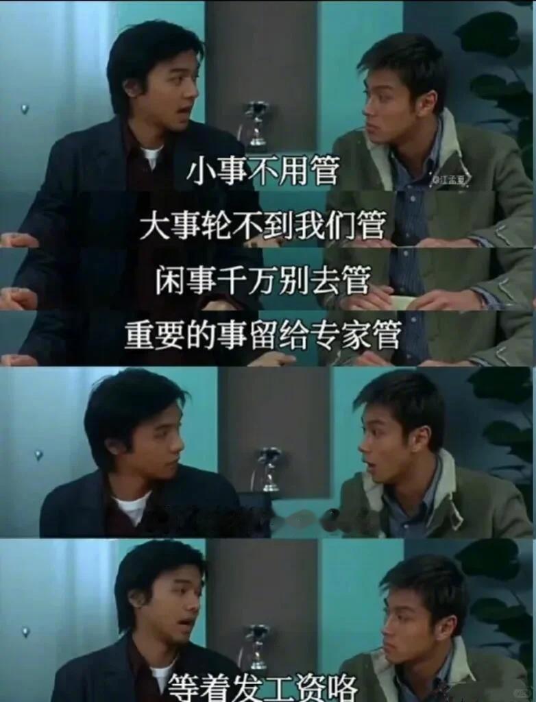 这是真上过班的 上班就是这样大家都是礼貌地恨着所有人
