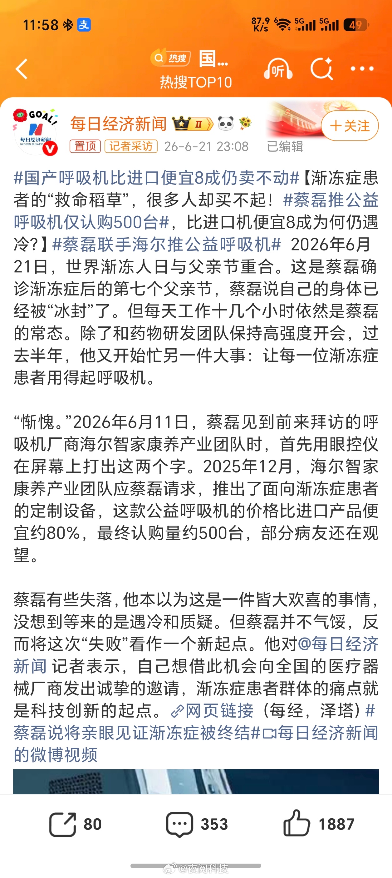国产呼吸机比进口便宜8成仍卖不动主要还是国产品牌的信任度还没进口的高吧，毕竟这是