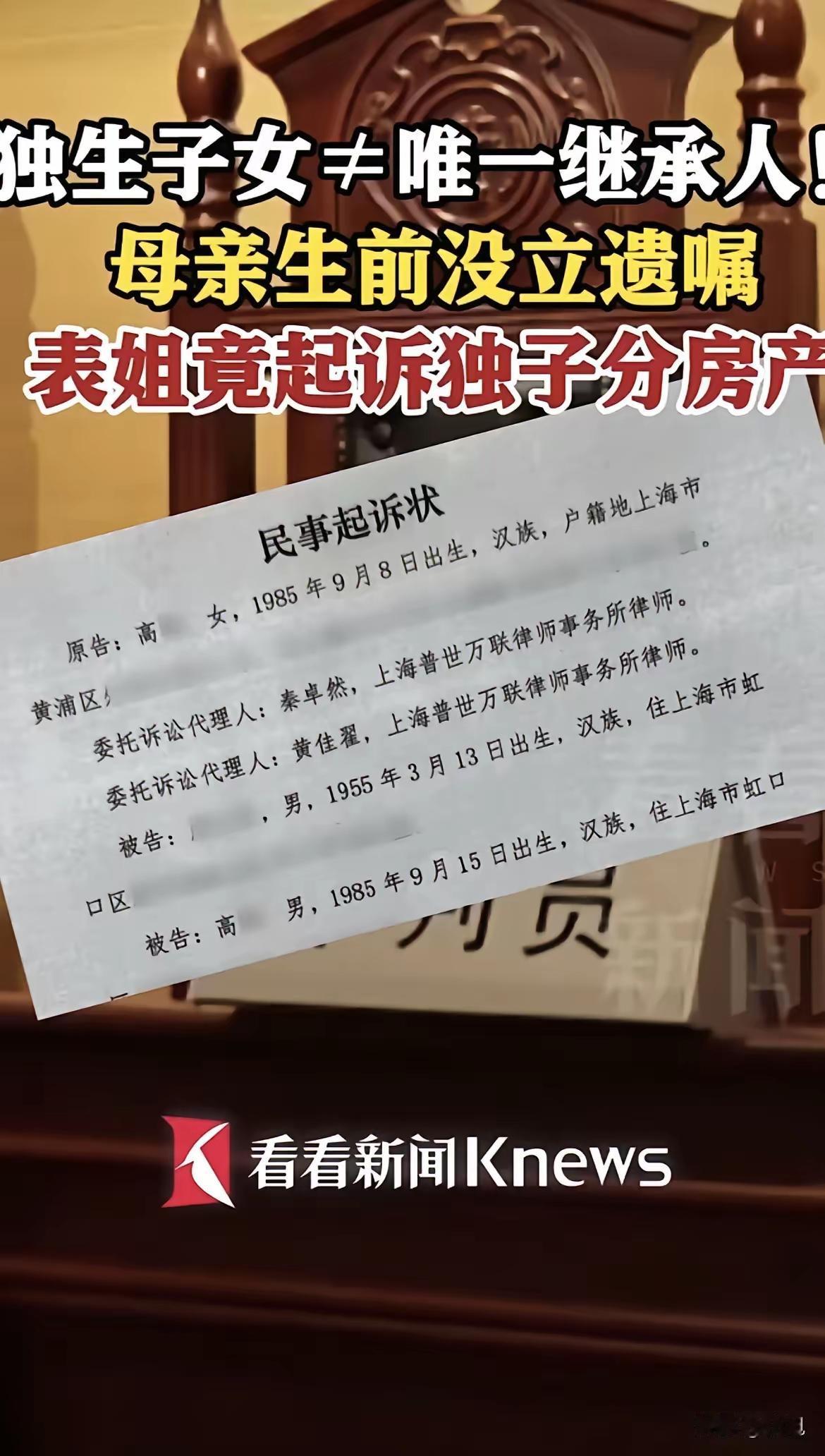 很多人没看过这个案例就在喷，我来简单说下这案子吧。被告人高先生的母子死亡后留有上