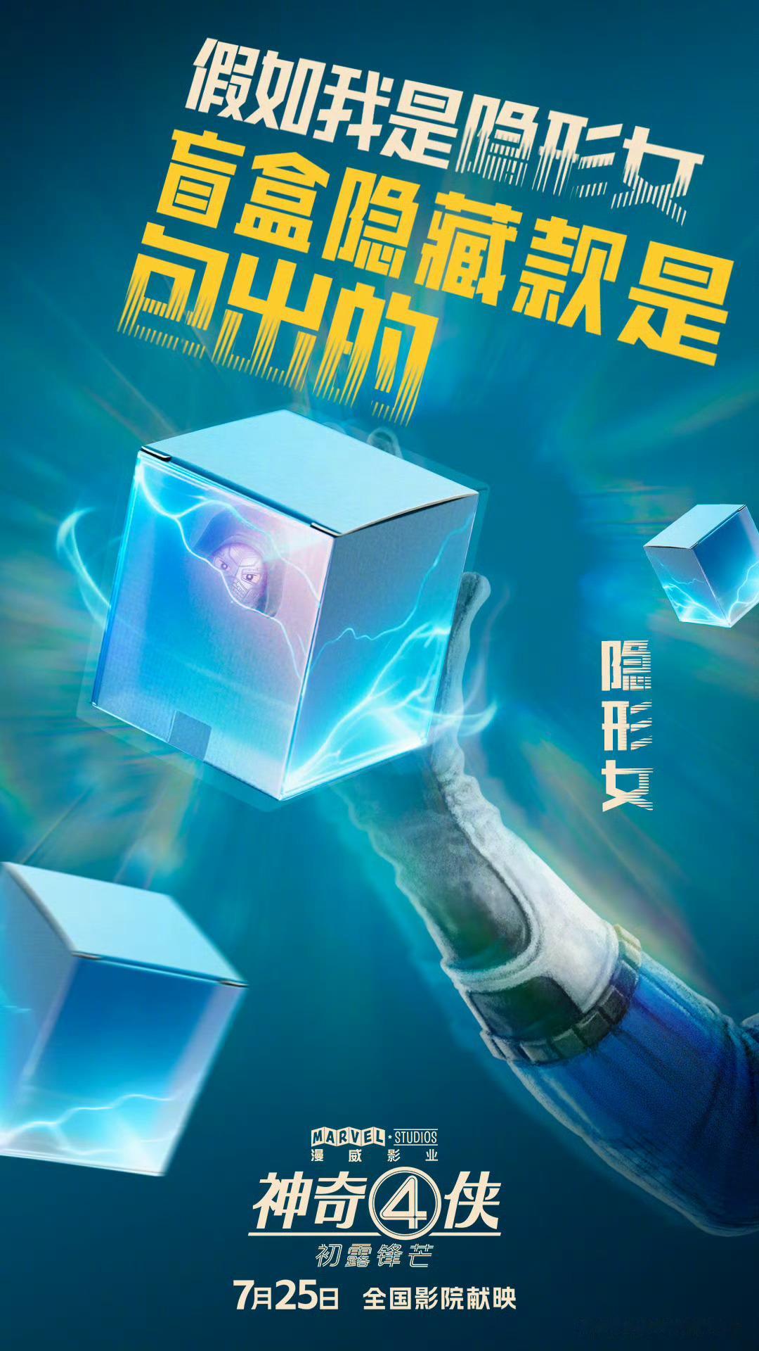 《神奇4侠:初露锋芒》漫威官方剧透杜姆博士坐等小罗伯特唐尼 饰演的“杜姆”来袭！