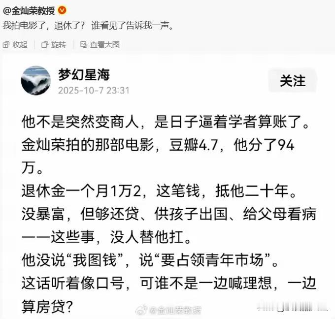金教授啥时候拍电影了？怎么从来没听说过，如果真拍了怎么也得去捧捧场啊。

好家伙