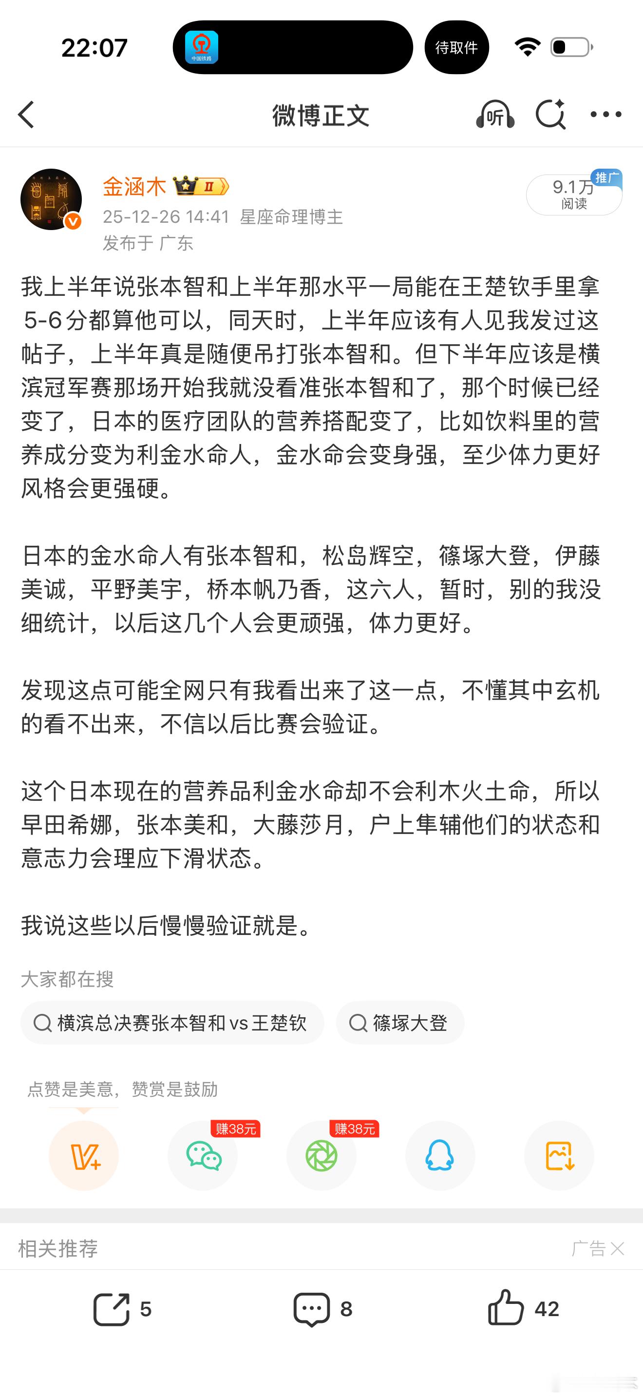 新粉丝不明白保健品怎么一回事的看这里就知道了，我根据他们以前的天时发现他们能量彻
