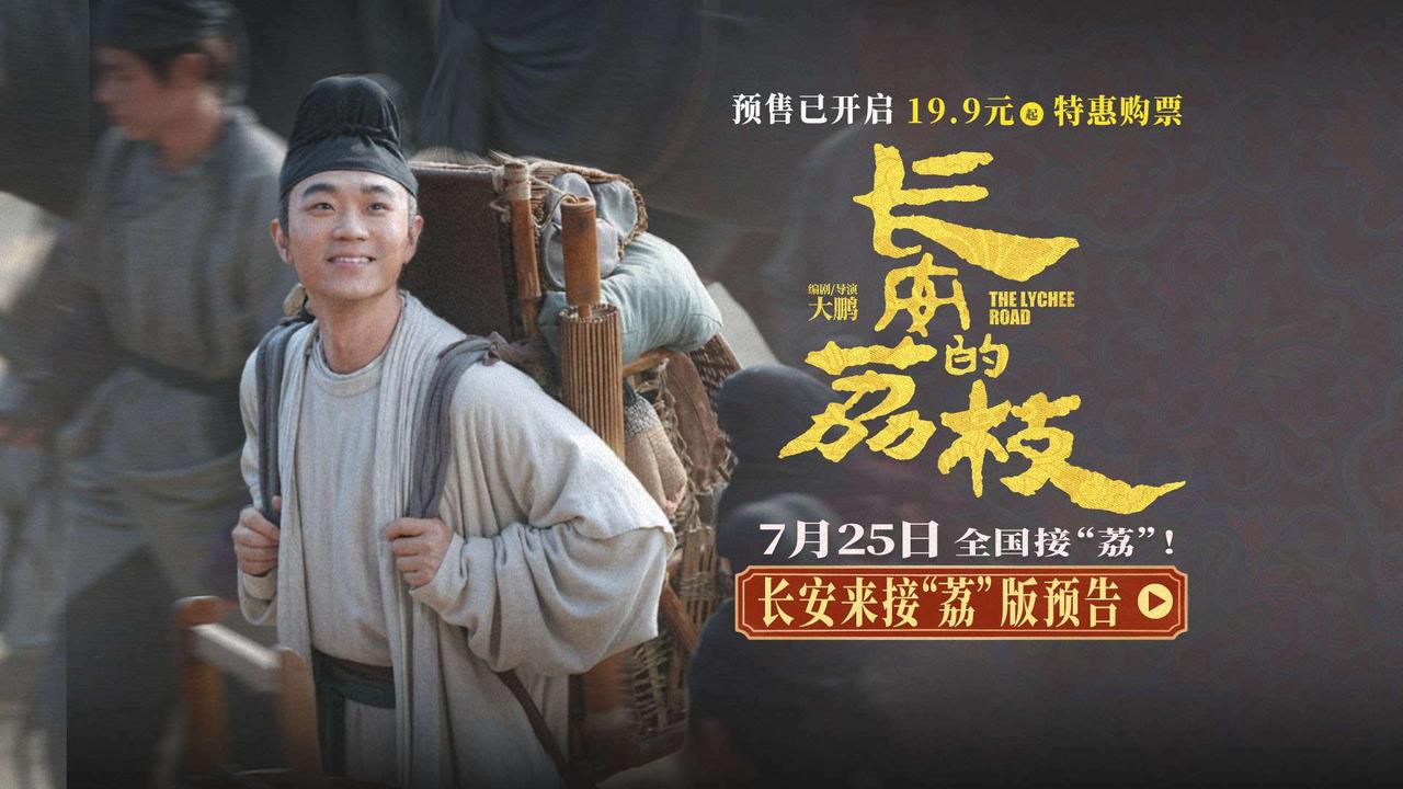 墙裂推荐《长安的荔枝》大鹏白客这对活宝人才啊，大唐职场古代版的KPI反内卷喜剧，