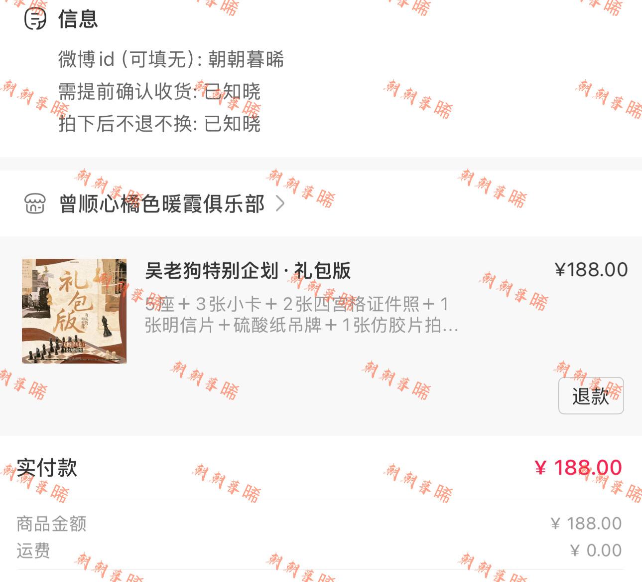 曾舜晞吴老狗曾舜晞九门 为我们吴老狗拼命的时候到了，从此刻开始认真支持最好的五爷