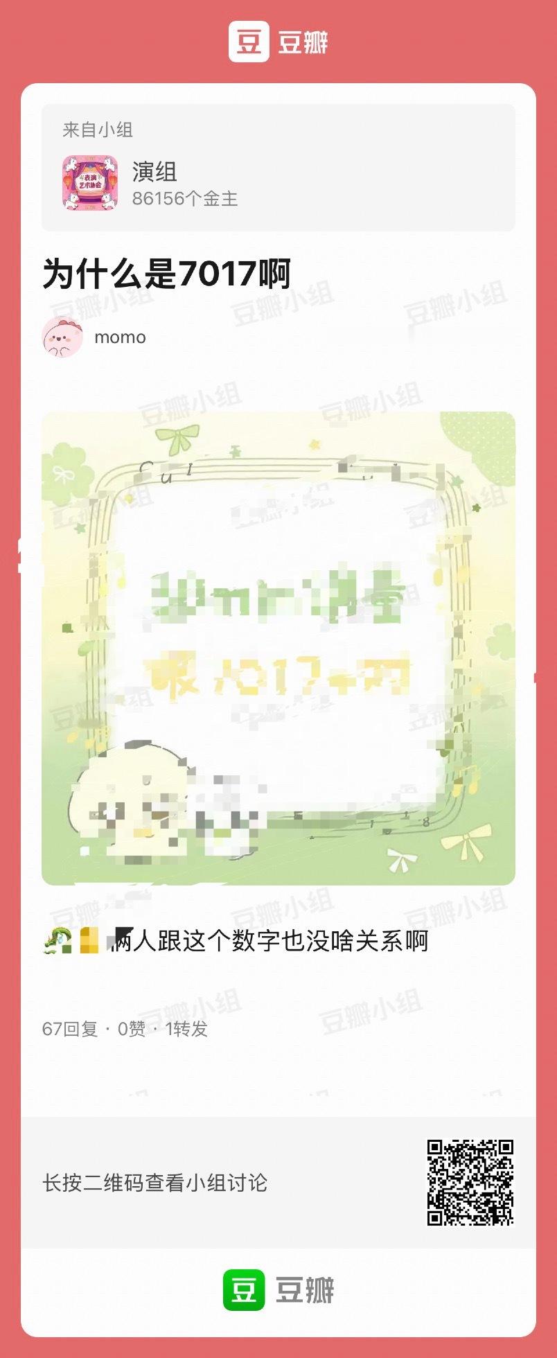 奇文[超话]  来所有还在嘲笑人家的看过来 人家真的拿出了战绩 我们家现在拿出了