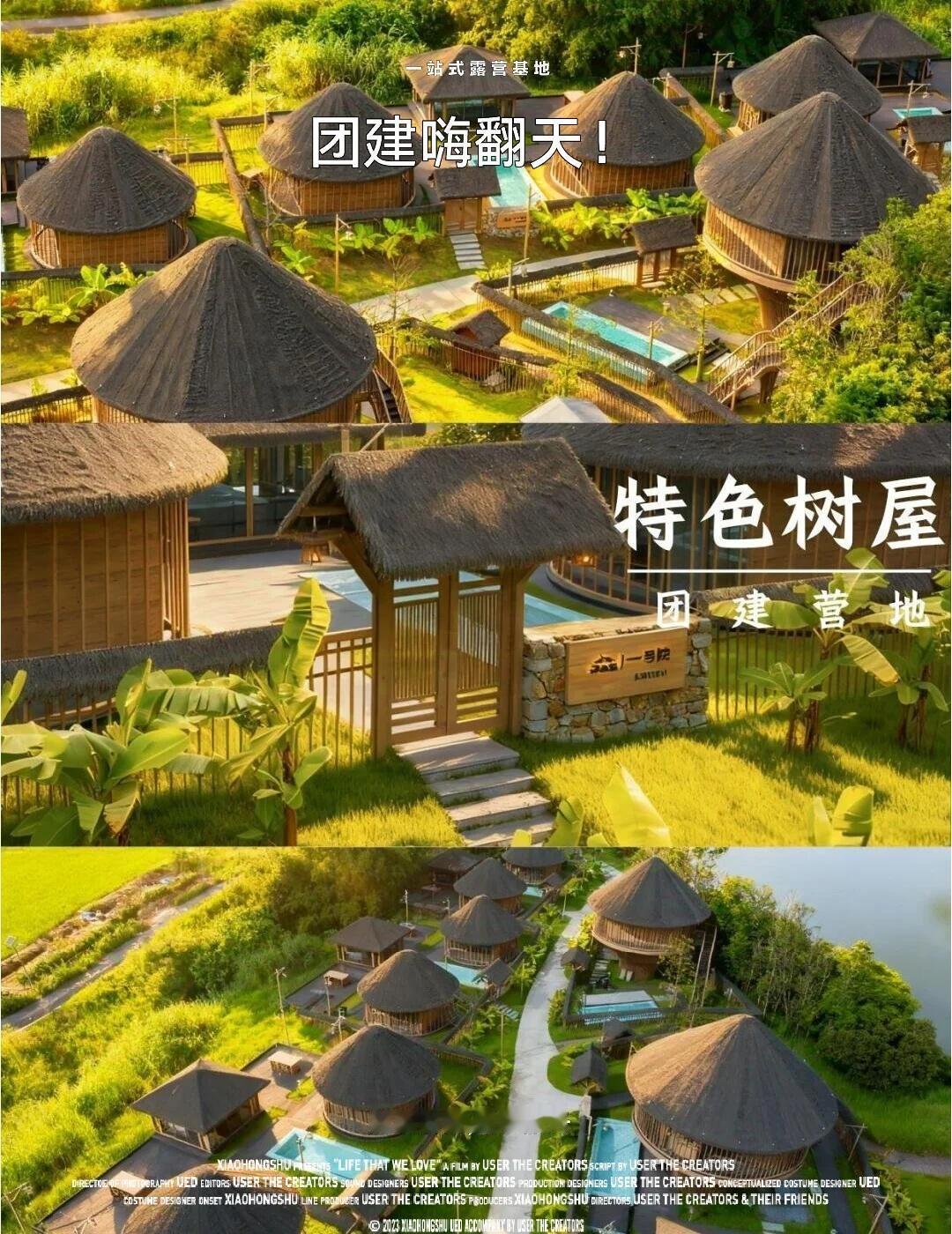 广州露营地首选！黄埔小院团建全包
还在找靠谱的广州露营地？广州HR/行政看过来?