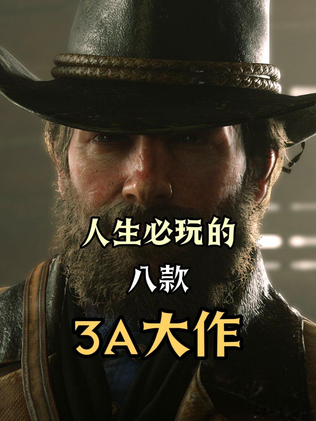 人生必玩的8款3A大作我喜欢远哭6，拿着喷火枪给大麻种植园烧的一干二净，bgm放