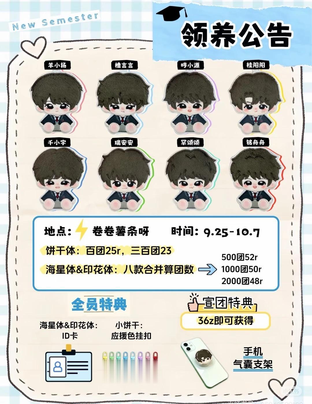 🎀宜北中学全员报道
中秋来吃一口小饼干☺️
想要宣礼
棉花娃娃 杨博文 王橹杰