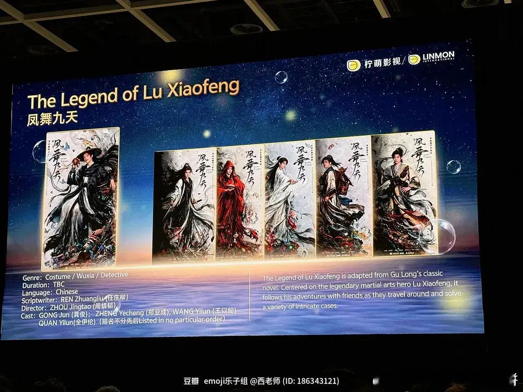 柠萌影视新剧发布会，重点新剧推荐：小城良方，凤舞九天，十日终焉，火旺，35而已，