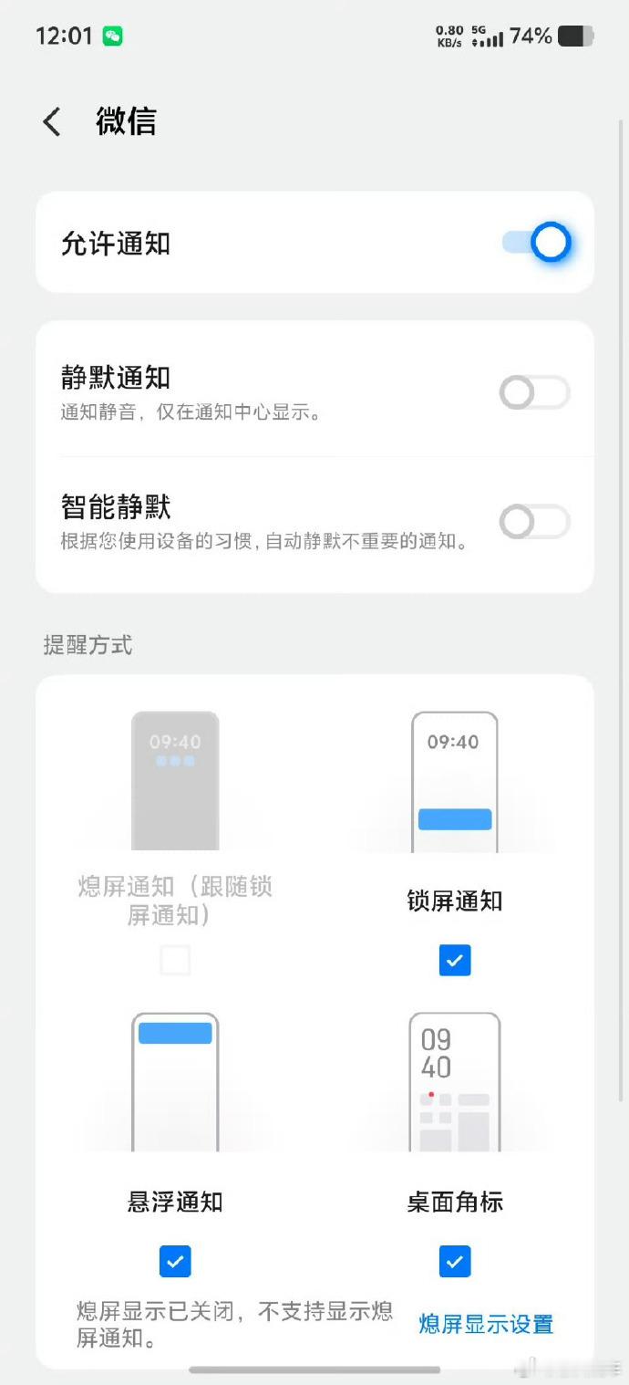 为啥微信老是收不到消息提醒 其实不是微信的锅，是手机自带的续航后台机制在作祟～ 