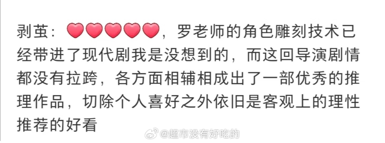 关于罗云熙这个演员，这几点说的挺好的不管剧本剧情无何但罗云熙个人对于角色的精准理