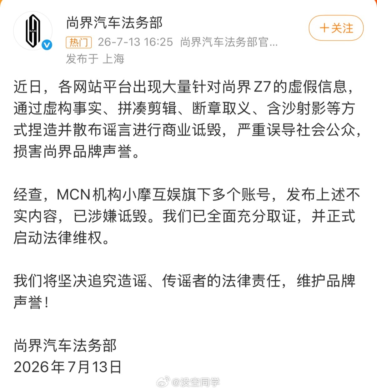 小摩互娱是个什么来头啊？一直追着我尚界黑，没完了是吧？