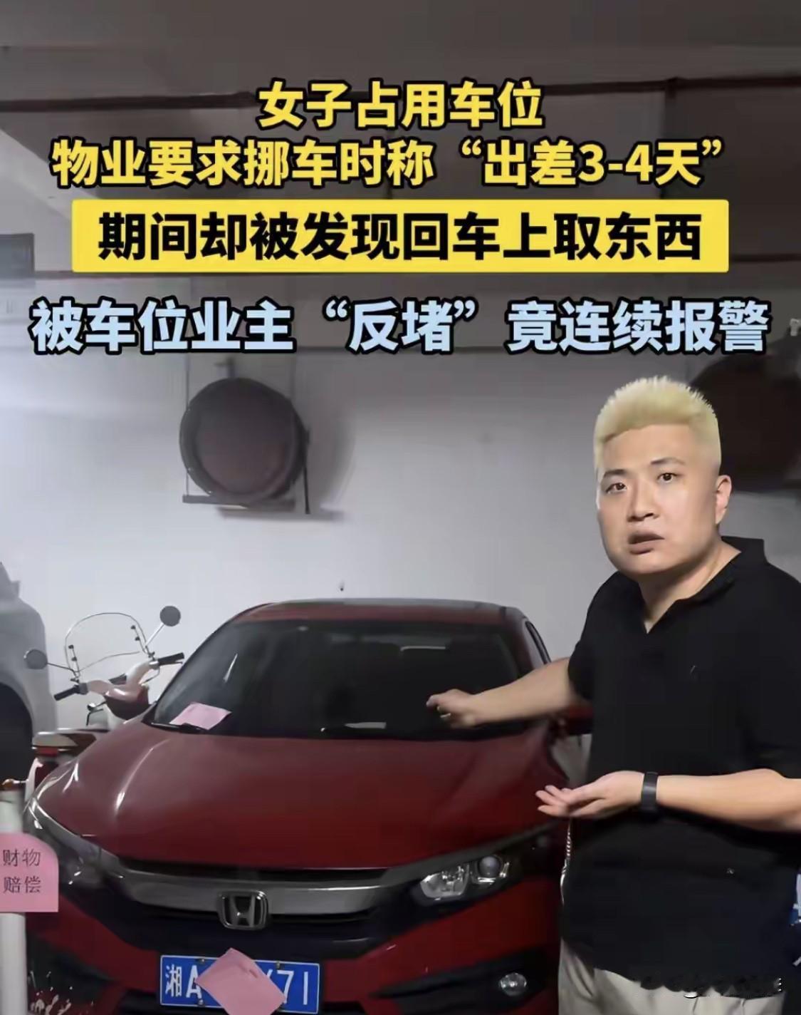 长沙霸姐，欢迎你继续犟！👏

7月8日，长沙霸姐把自己的红色本田顺利开走了。但