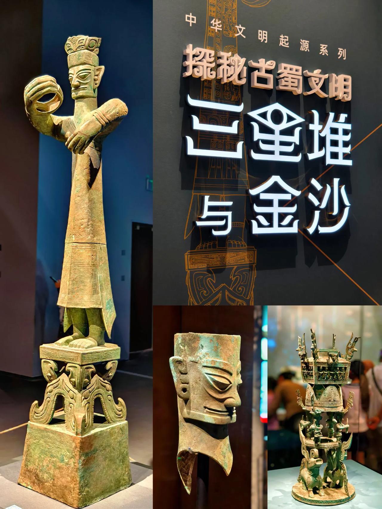 北京大运河博物馆-探秘古蜀文明——三星堆与金沙
 
三星堆古蜀文明遗址被誉为20