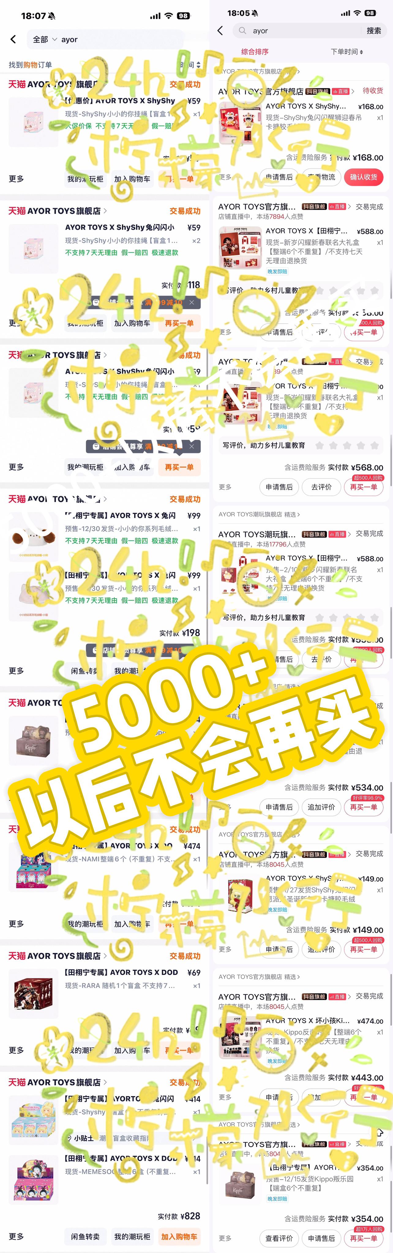 兔闪闪道歉  柠檬水唯爱田栩宁 