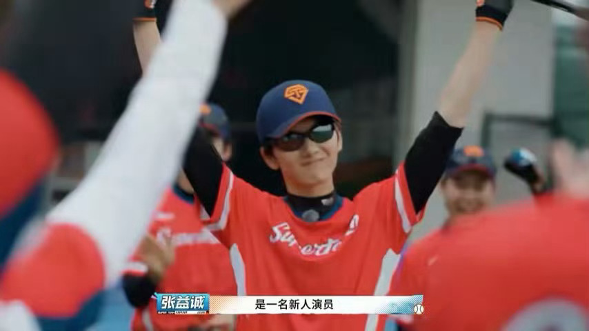 李菲儿蒋璐霞勇闯棒球综艺超棒的我们谁能不期待两位姐姐的棒球新旅程！李菲儿主动学习
