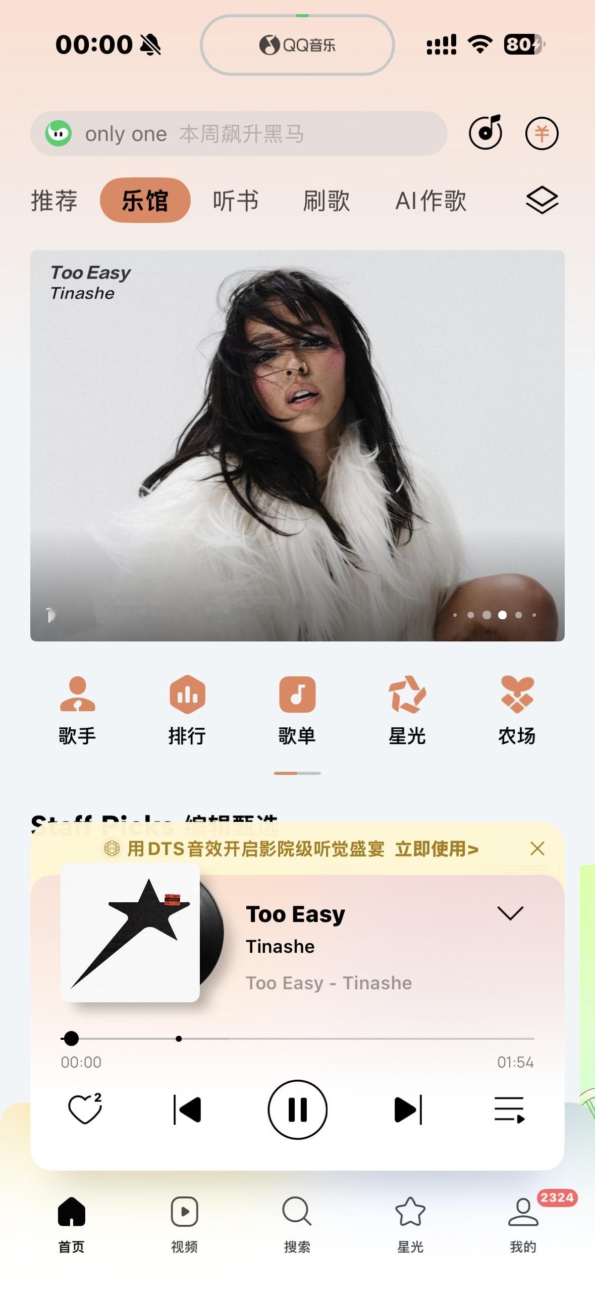 Tinashe  谢谢只是有点像美神降临💫⭐️🌟