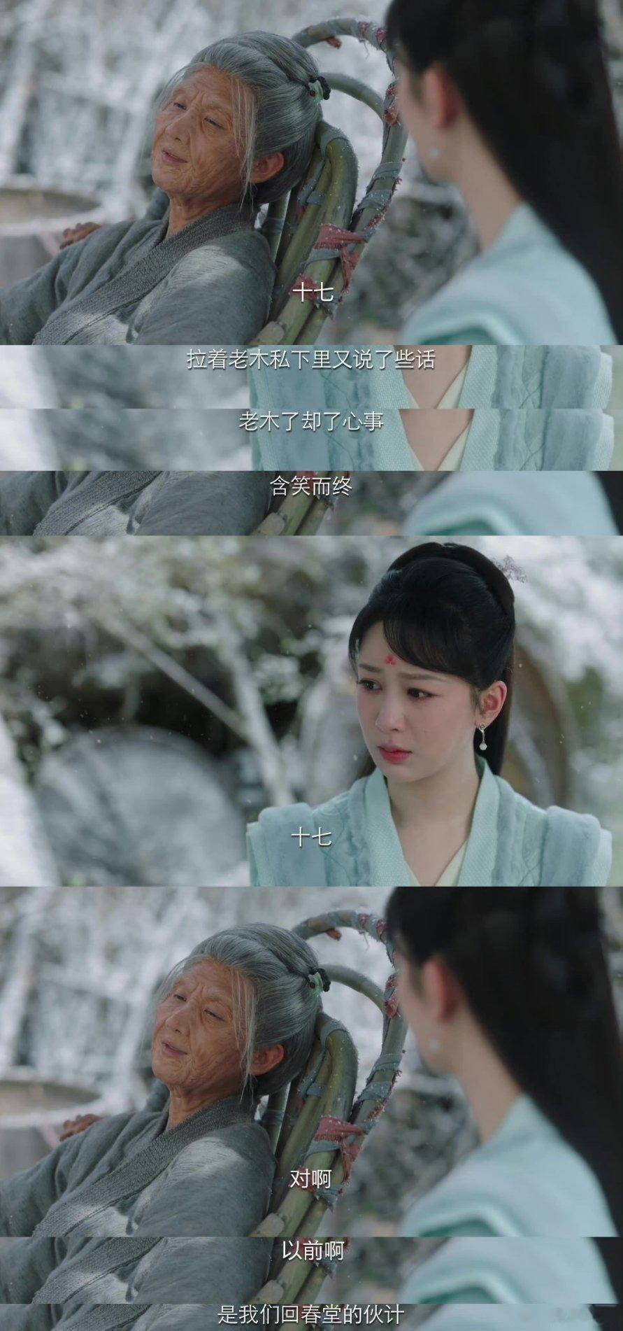 #此后无人知玟小六##我们的一年是清水镇人的一辈子# 呜呜呜谁懂这一part的哭