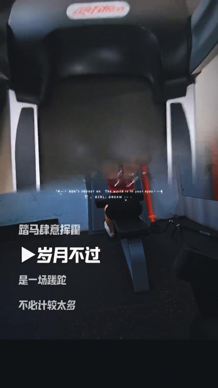 就别管那么多，踏马肆意挥霍。岁月不过是一场蹉跎，不必计较太多世俗的对与错。去看向