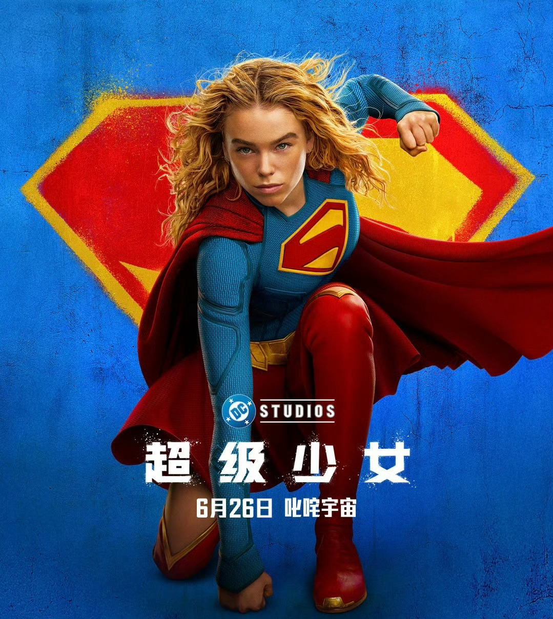 超级少女定档DC超级英雄新片《超级少女》中国内地定档6.26上映，同步北美🎬 