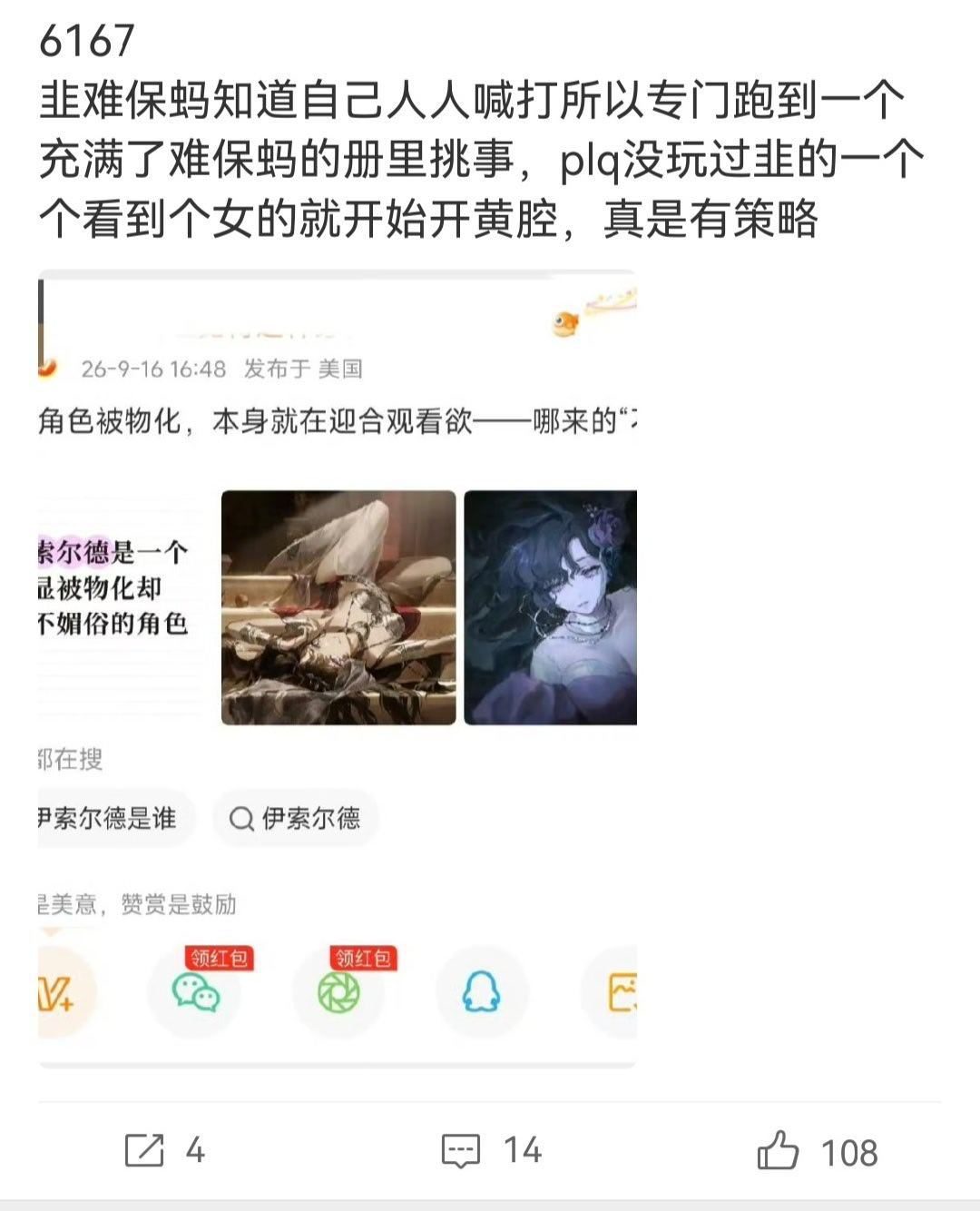【当孝子投厕你测】为啥只打女的？男角色呢？你一定是难宝妈，是因为太爱难了，才不好