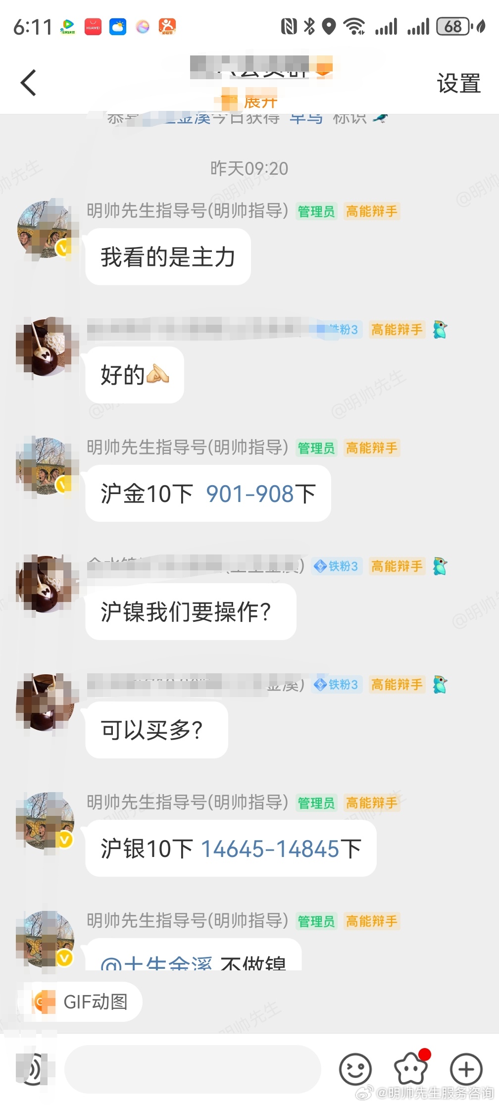 不强求，晚上见期货