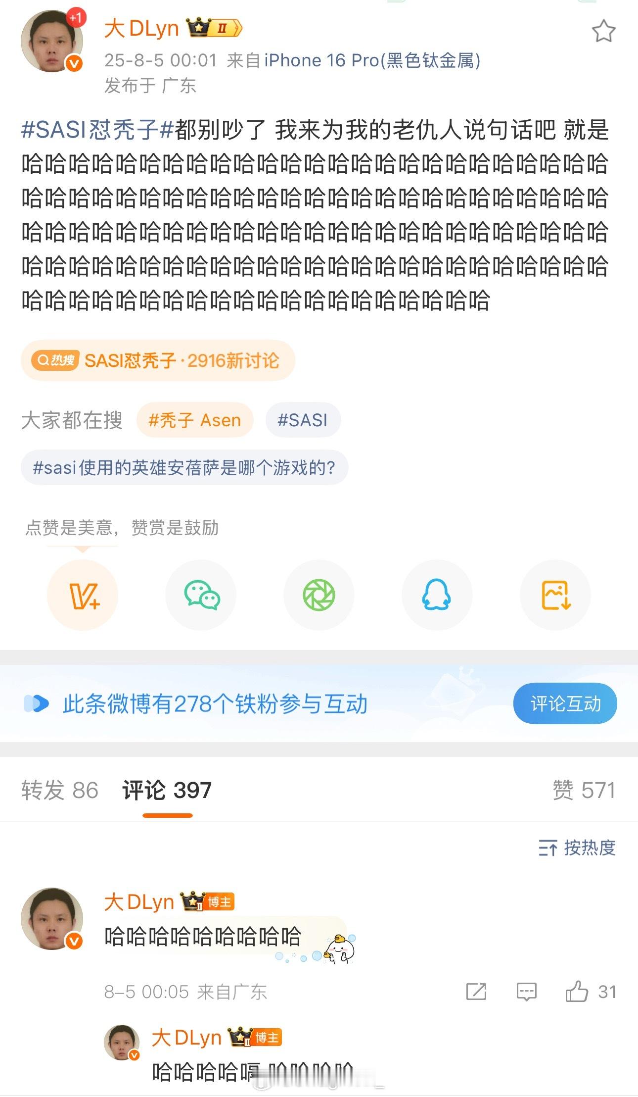 SASI怼秃子秃子被围攻后，最开心的Rapper出现了！ ​​​