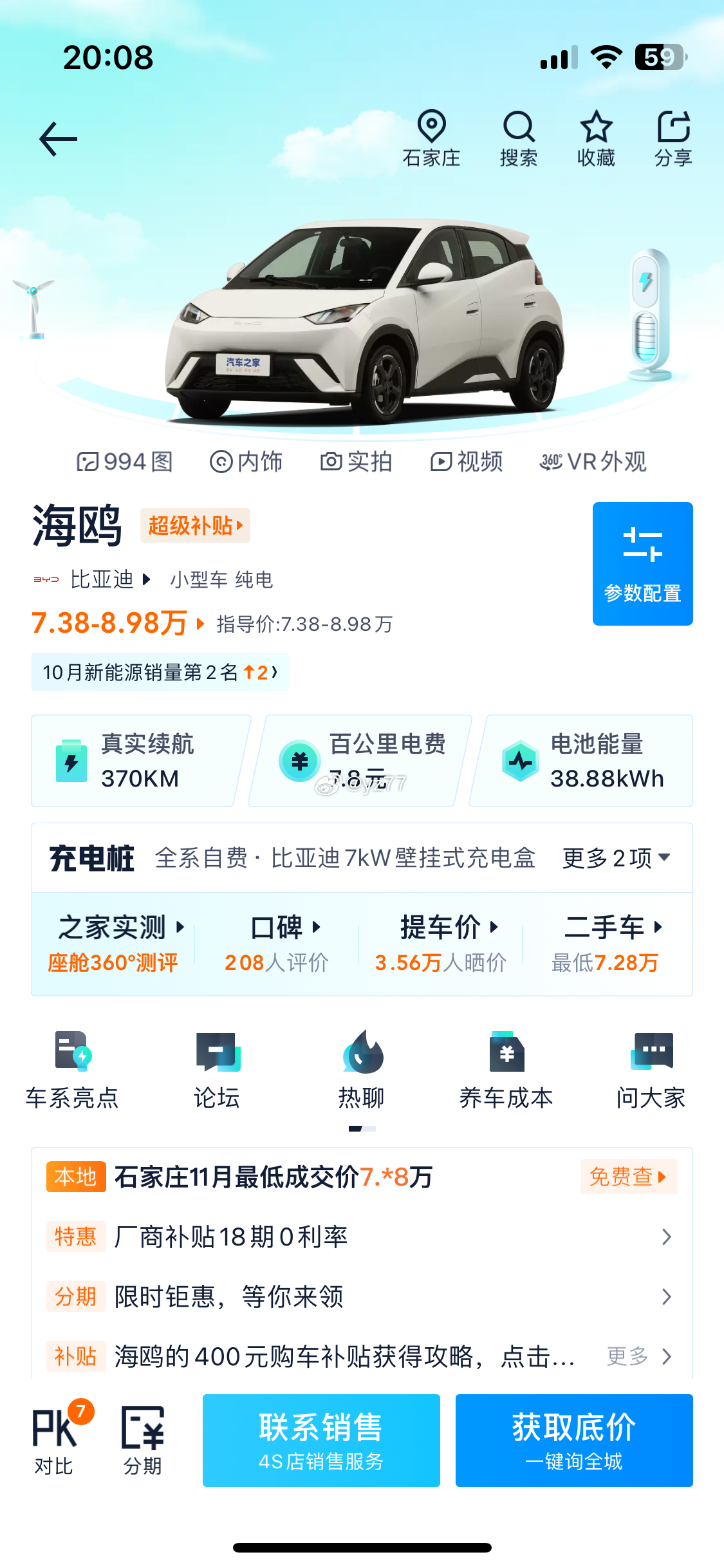 之前没怎么关注过国产车，最近发现比亚迪海鸥这外观很漂亮啊，而且价格相当美丽，它要