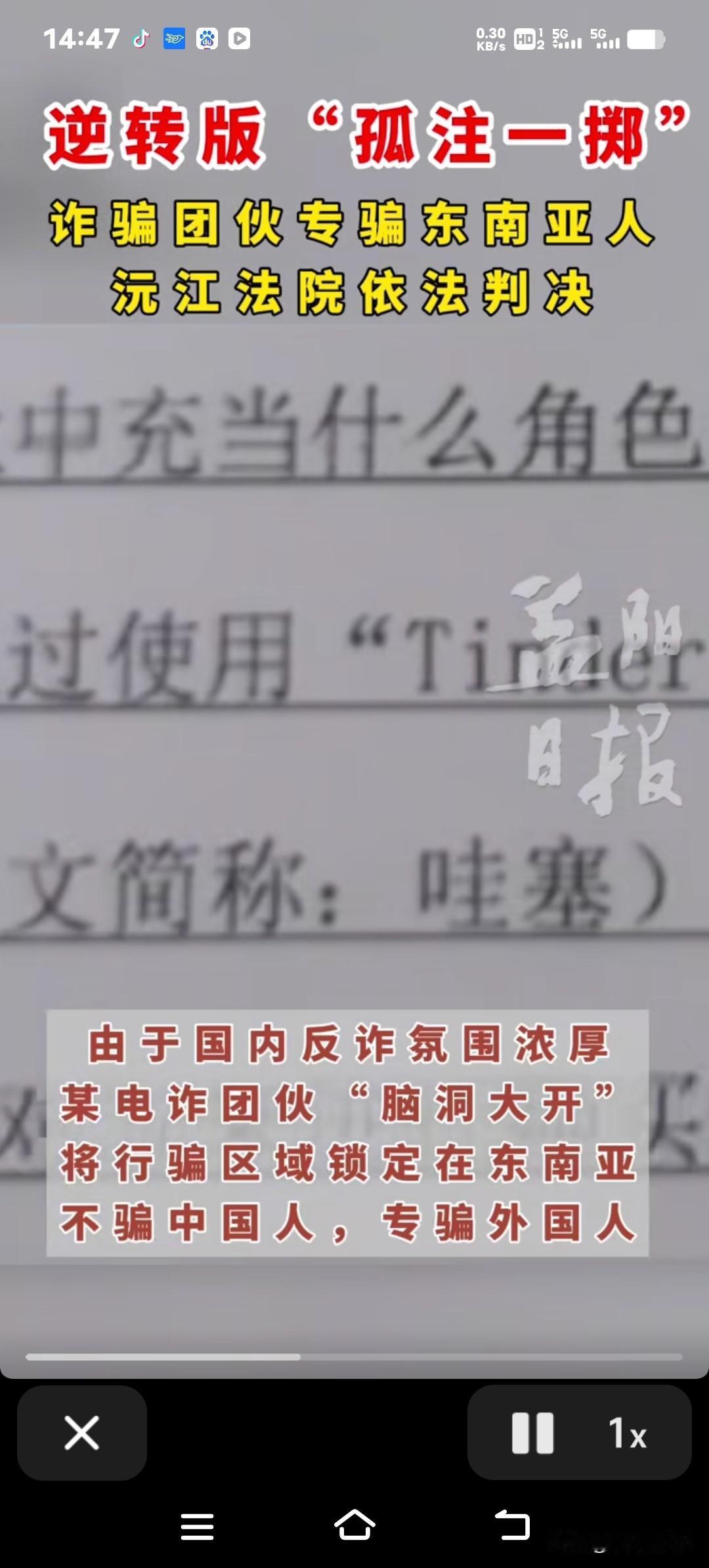 留学生悄悄回国取1250万存款？银行柜员一个举动救了他！  

11月19号这天