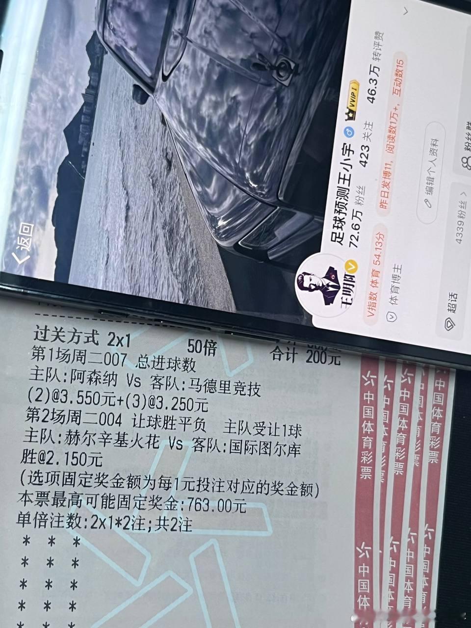 今晚欧冠+芬兰超，这组合打几分？💯足球预测足球第一课阿森纳vs马德里竞技