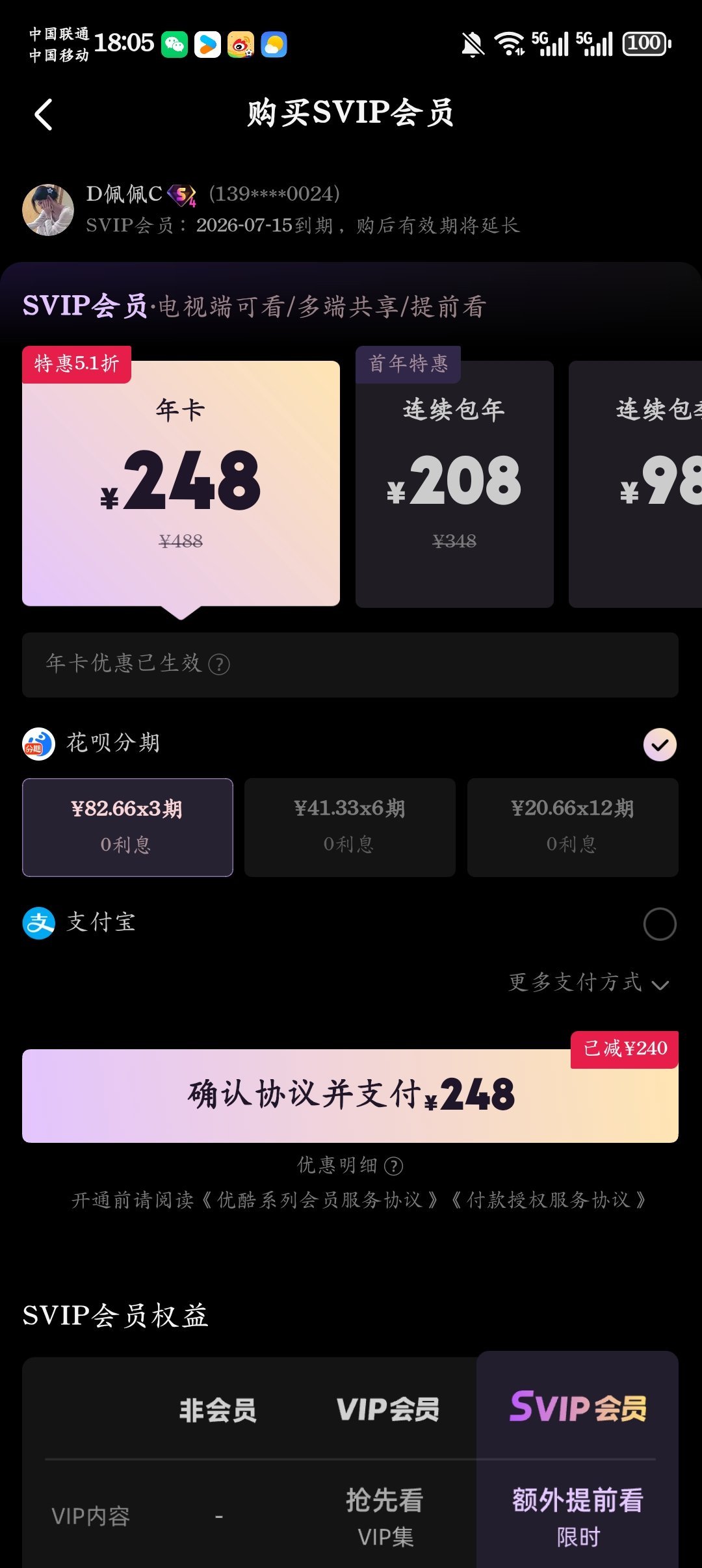 千香说好的7.6播的啊 别再骗我了 我会员等不起了