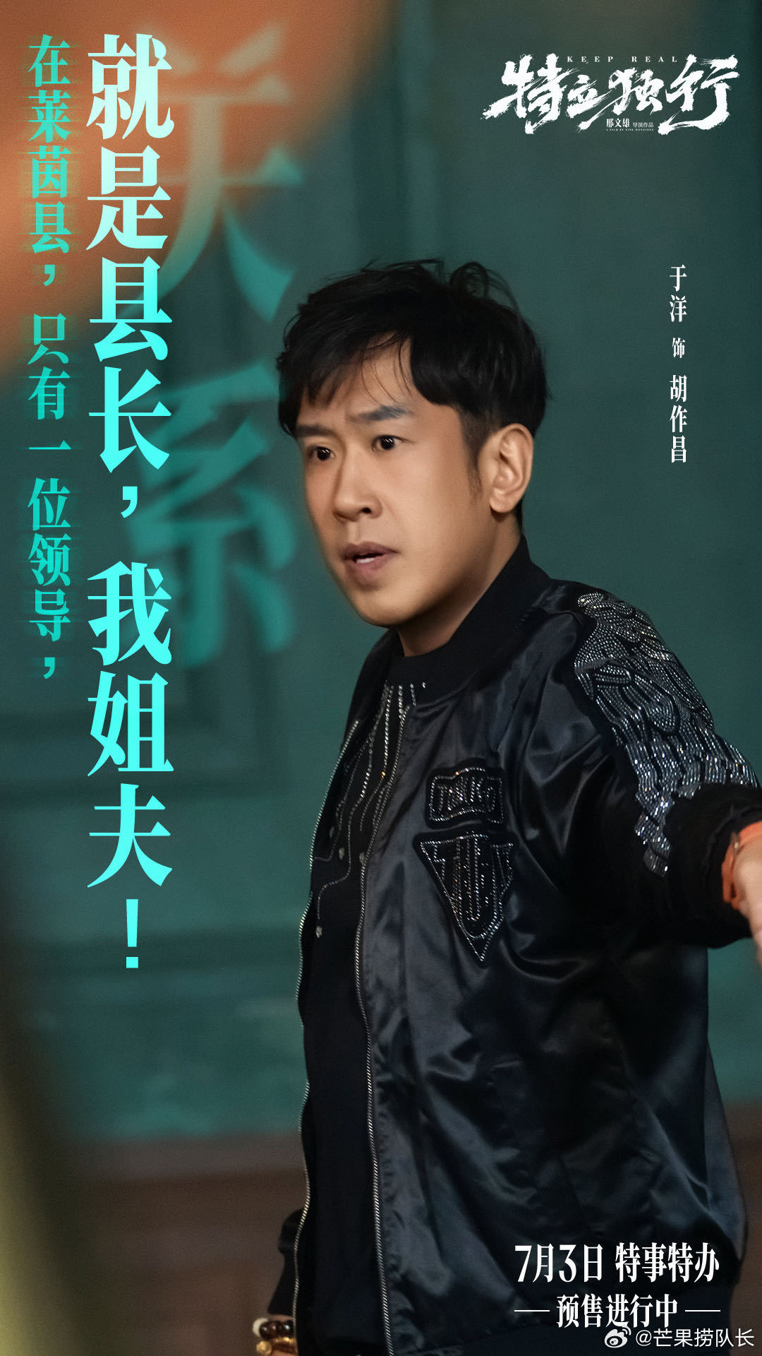 白敬亭特立独行演技 白敬亭彻底甩掉了偶像包袱！演王长海时全程用懵懂的神态接戏，把