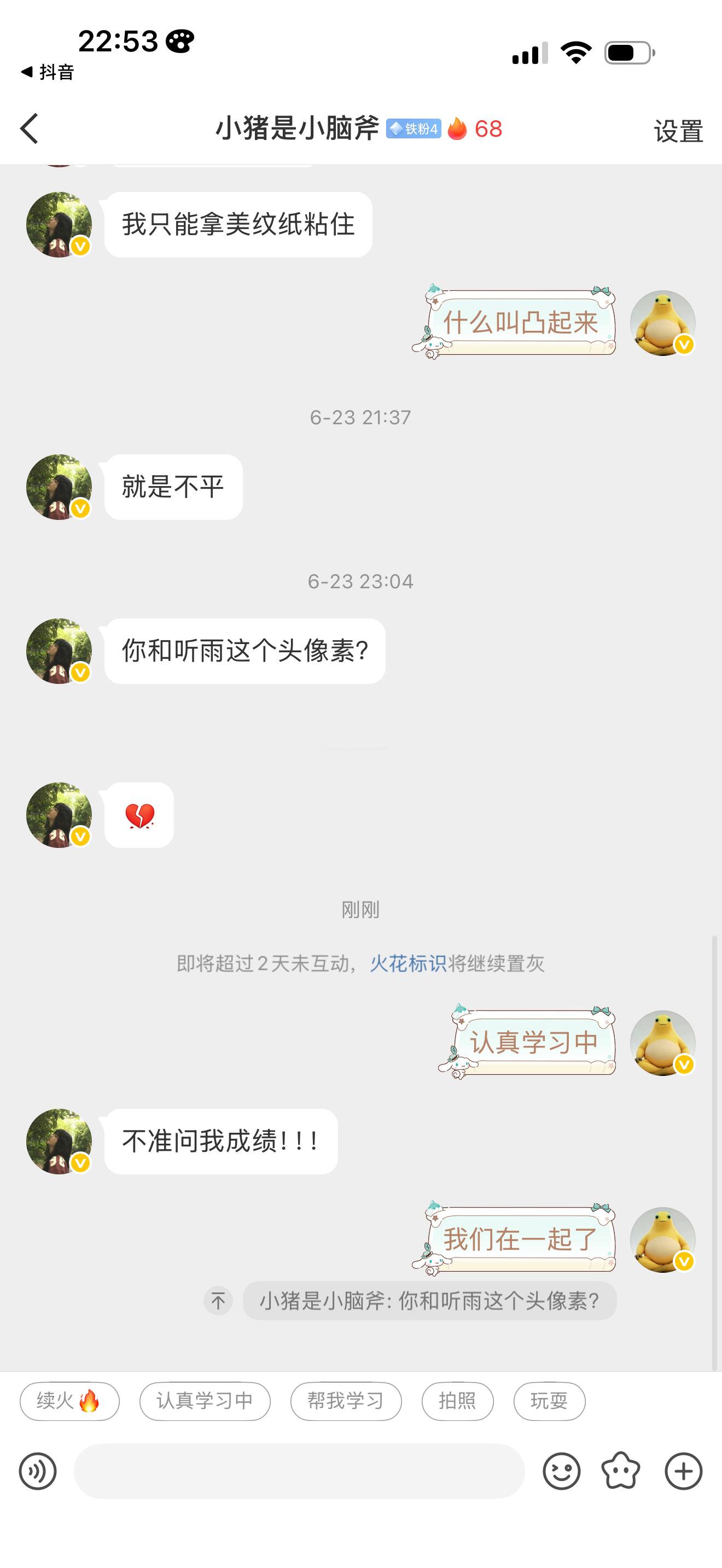 我们在一起了