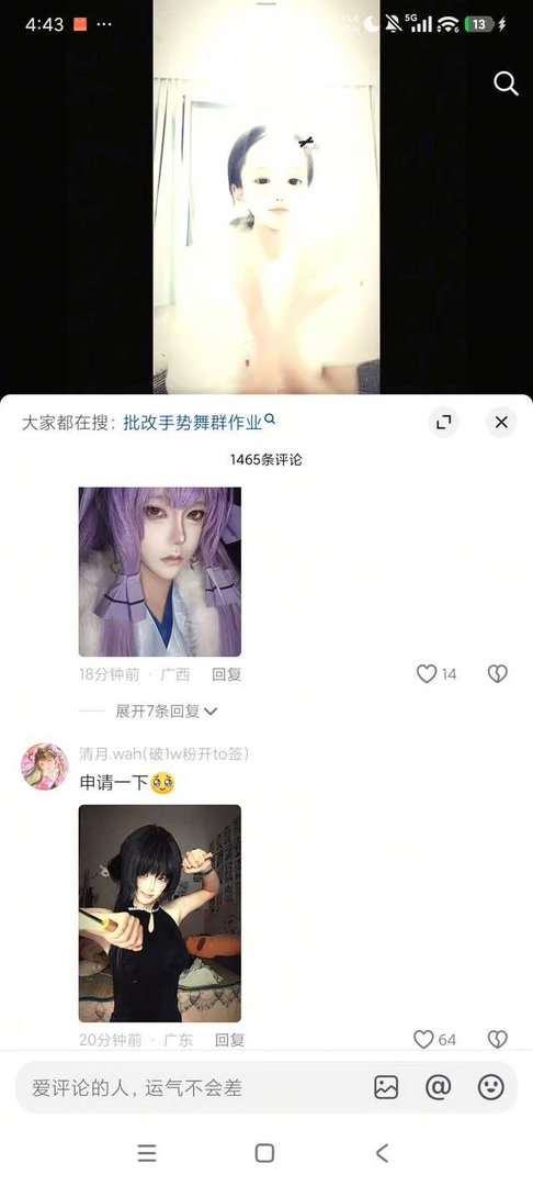 10666【】原视频是几个小女孩跳手势舞 评论区ecy就这样偷偷藏不住