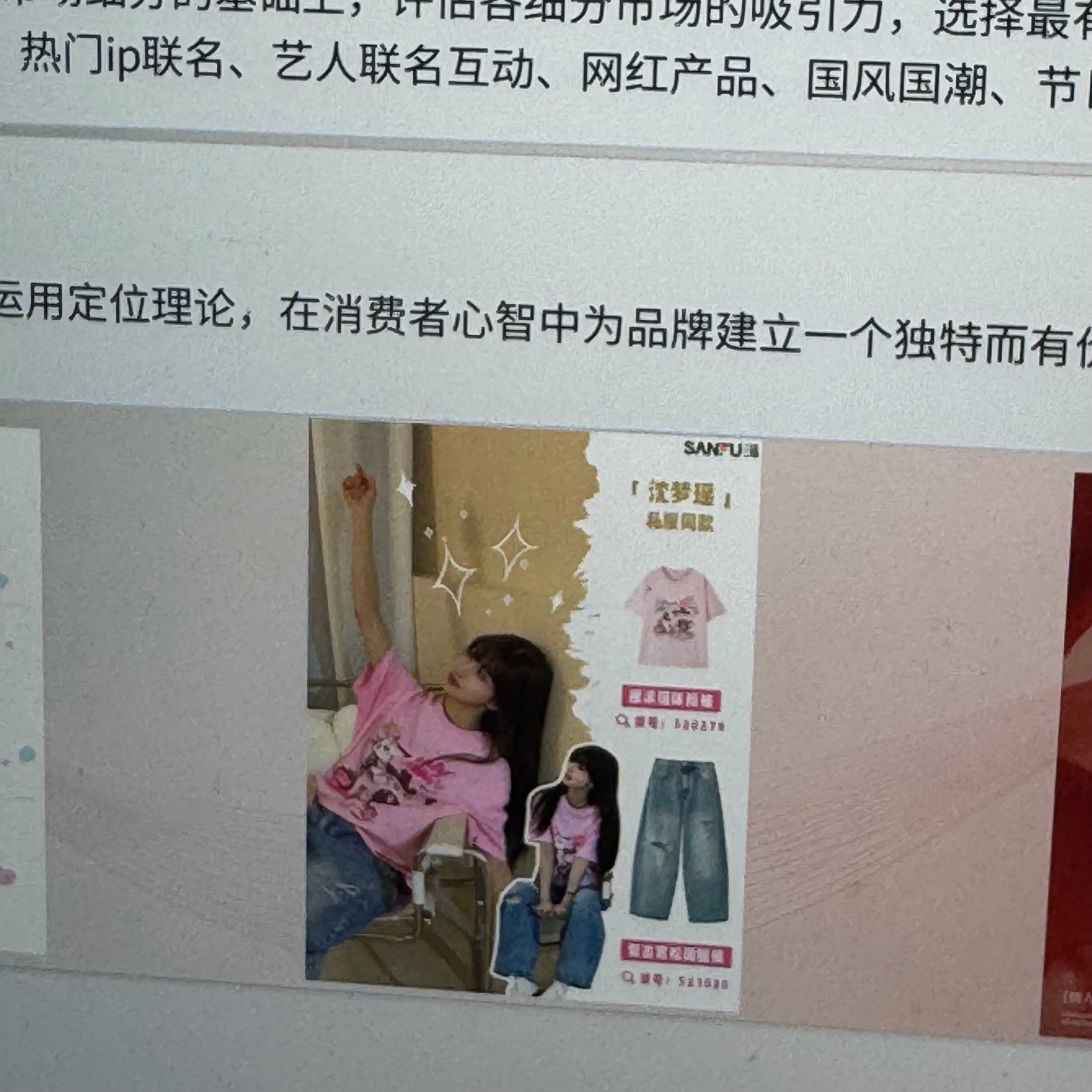这个xsxt又在方案里夹带私货了
