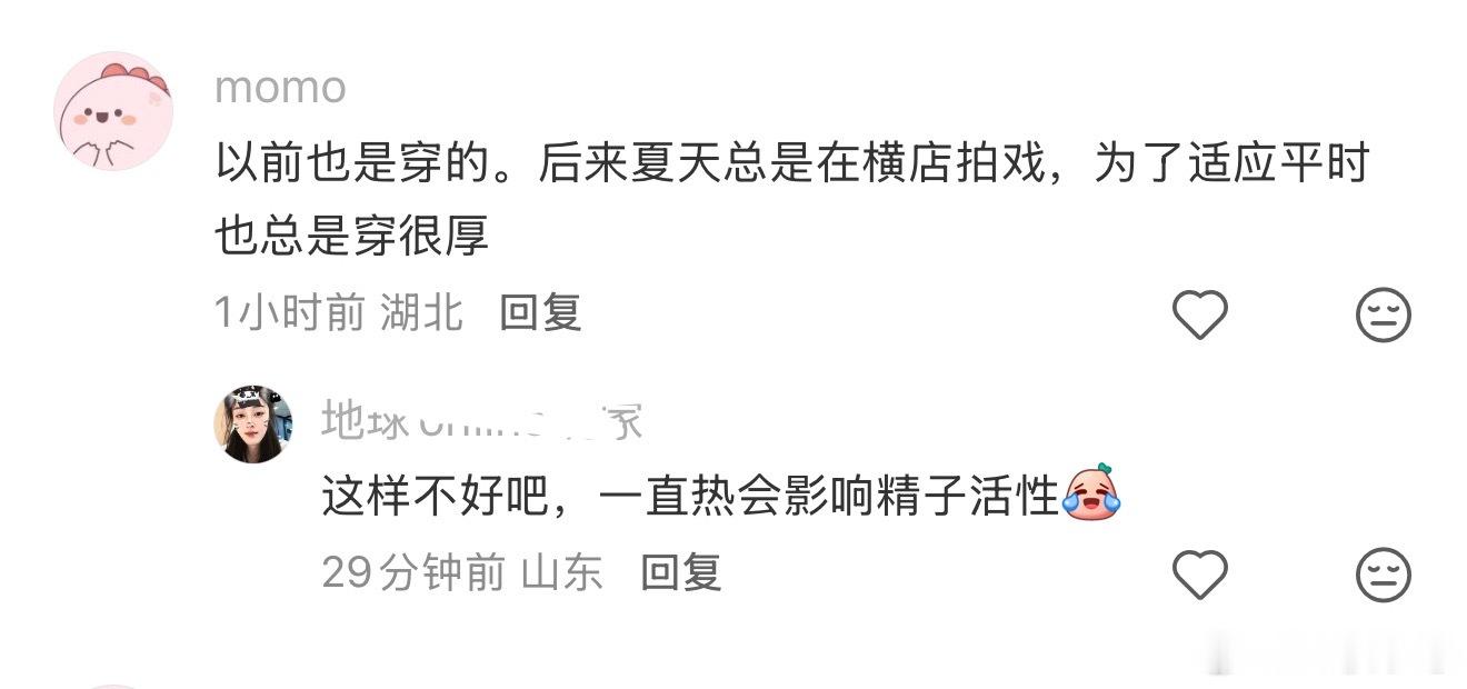 我在读前面的字的时候并没有觉得有什么不对老师，话糙理不糙，但是话也有点太……学术