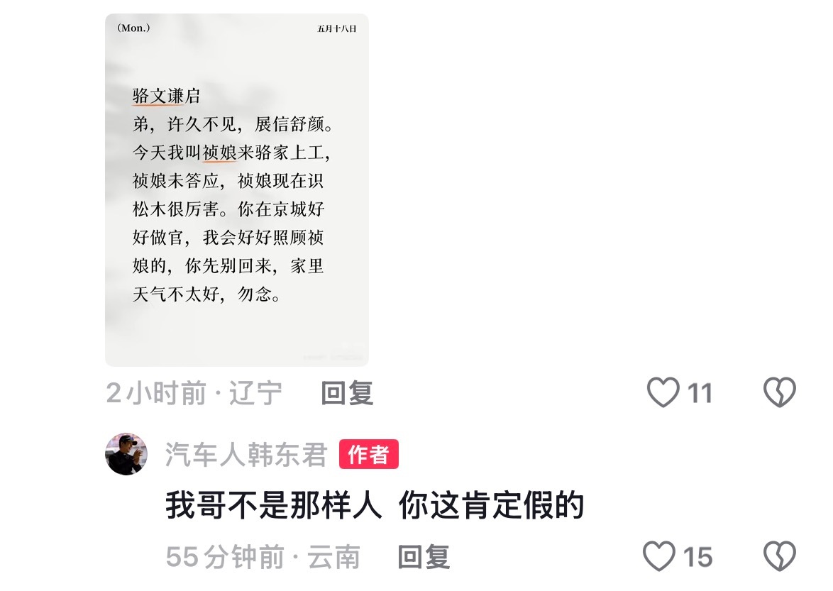 Xswl  韩东君